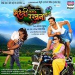 Kaddu Katayi T Sab Me Batayi Anand Mohan,Rajnish Song Download Mp3