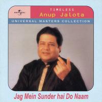 Mitti Ka Diya Hai (Album Version) Anup Jalota Song Download Mp3