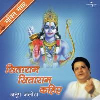 Ek Naam Hai Ram (Album Version) Anup Jalota Song Download Mp3