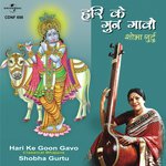 Kannha Re Jovat Rahe Gaee (Album Version) Shobha Gurtu Song Download Mp3