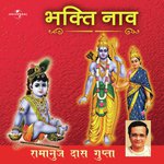 Jai Jai Krishan Murari (Album Version) Ramanuj Dasgupta Song Download Mp3