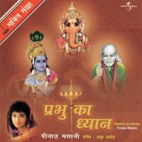 Radha Kehti Mohan Mera (Album Version) Peenaz Masani Song Download Mp3