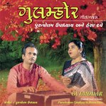 Pan Lilu Joyu Ne (Album Version) Hansa Dave Song Download Mp3