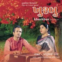 Patherma Khelelu Phool Hun (Album Version) Veeraj Upadhyay,Bijal Upadhyay Song Download Mp3