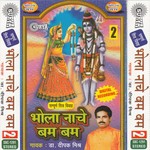 Siyaram Siyaram Jape Dipak Mishra Song Download Mp3