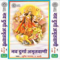 Nav Durga Amritwani- 4 Tripti Shakya Song Download Mp3