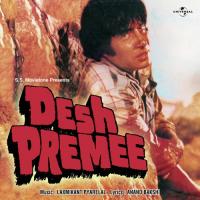 O Bekhadar Bedardi (Desh Premee  Soundtrack Version) Lata Mangeshkar Song Download Mp3