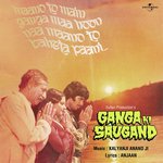 Dekho Sapne (Ganga Ki Saugand  Soundtrack Version) Mohammed Rafi,Aarti Mukherjee,Amit Kumar Song Download Mp3