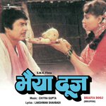 Doliya Utha Ke (Bhaiya Dooj  Soundtrack Version) Mahendra Kapoor Song Download Mp3