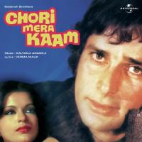 Title Music (Chori Mera Kaam) (Chori Mera Kaam  Soundtrack Version) Kalyanji-Anandji Song Download Mp3