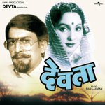 Tumha Satti Kele Mi Solah Shringar (Devta  Soundtrack Version) Asha Bhosle Song Download Mp3