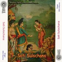 Sati Sulochana Prasang- 1 Mini Munna Song Download Mp3