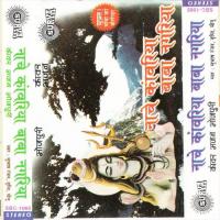 Basha Pe Chadh Ke Dekha Subhas Ranjan Song Download Mp3