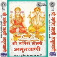 Shri Ganesh Laxmi Amritwani- 3 Tripti Shakya Song Download Mp3