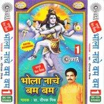 Bhole Baba Juhi Phool Dipak Mishra Song Download Mp3