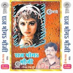 Dil Ke Dukhai Gorakha Nath Song Download Mp3