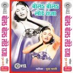 Saiya Banal Chhokri Baj Puja Bharti Song Download Mp3