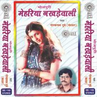 Choti Ke Niche Choti Gorakhnath Dubay Song Download Mp3