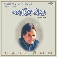 Kahoon Kem Mujh Ne Gamo Chho (Album Version) Manhar Udhas Song Download Mp3