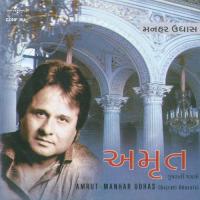 Himmat Thi Dharyun Kaam (Album Version) Manhar Udhas Song Download Mp3