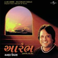 Kaun Chhe Aevu (Album Version) Manhar Udhas Song Download Mp3