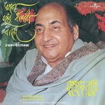 Alga Koro Go Khompar Badhon (Album Version) Mohammed Rafi Song Download Mp3