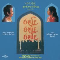 Mane Shanka Pade Chhe (Album Version) Hansa Dave Song Download Mp3