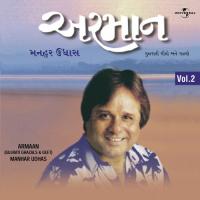 Parichay Chhe (Album Version) Manhar Udhas Song Download Mp3