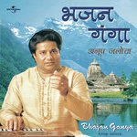 Ram Ramaiya Gayeja (Live) Anup Jalota Song Download Mp3