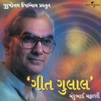 O Rana (Album Version) Chandubhai Mattani Song Download Mp3