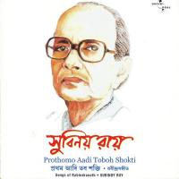 Amar Andhoprodip (Album Version) Subinoy Roy Song Download Mp3