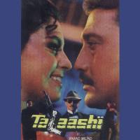 Pyar Karegi Na Re Baba Na (Happy) (Talaashi  Soundtrack Version) Amit Kumar,Alka Yagnik Song Download Mp3