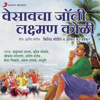 Aaj Kalche Javay Santosh Naik,Madhuri Song Download Mp3