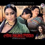 Notun Kurir Dal Sabina Yasmin,Monir Khan Song Download Mp3