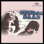 Dialogue : Gopal Tune Class Attend Kyu Nahin Ki (Bundal Baaz) (Bundal Baaz  Soundtrack Version) Rajesh Khanna,Sulakshana Pandit,Asrani,Ranjit Song Download Mp3