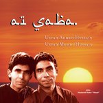 Na Khel Ab Khel Tu (Album Version) Ustad Ahmed Hussain,Ustad Mohammed Hussain Song Download Mp3