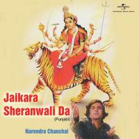 Bhaven Haan Kar De (Album Version) Narendra Chanchal Song Download Mp3