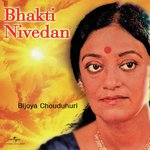 Aali Ri Mhane (Album Version) Bijoya Chaudhuri Song Download Mp3