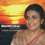 Aale Manat Majhya (Album Version) Suman Kalyanpur Song Download Mp3