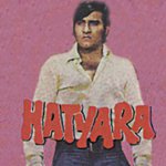 Dialogue : Bhavani Ki Saugandh (Hatyara) (Hatyara  Soundtrack Version) Vinod Khanna,Mausami Chatterjee,Pran Song Download Mp3