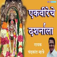 Ekveerechya Darshnala Chanderkant Mhatre Song Download Mp3