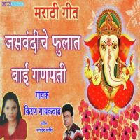 Jasvandichya Fulat Bai Ganpati Kiran Gayakvad Song Download Mp3