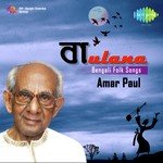 Ke Go Nao Beye Jao Amar Paul Song Download Mp3