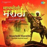 Shoor Amhi Sardar (From "Maratha Tituka Melvava") Hridaynath Mangeshkar Song Download Mp3