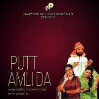 Putt Amli Da Joginder Deewana & Usha Song Download Mp3