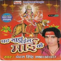 Chala Darwar Maiya Jota Wali Ke Chandan Singh Song Download Mp3