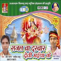 Maiya Durga Bhavani Rangila Babu Song Download Mp3