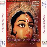 Hum Ta Aarti Karile Anil Ji Song Download Mp3