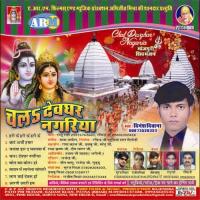 Hari Om Hari Om Dinesh Diwana Song Download Mp3