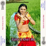 Tani Humra Khilada Banaras K Paan Ena Rani Song Download Mp3